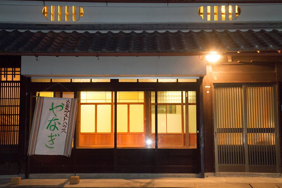 Guest House Yanagi