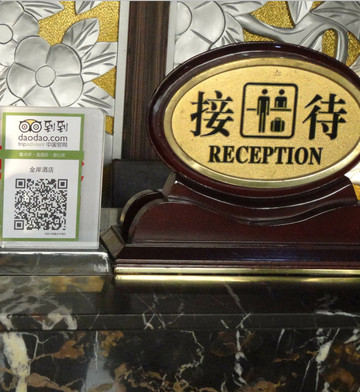 珠海金岸酒店主图