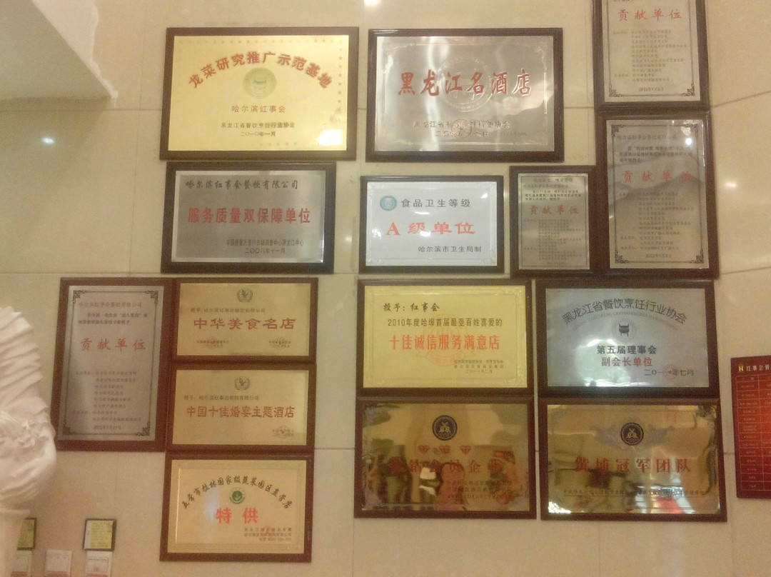 红事会大酒店主图