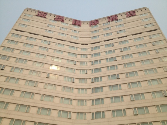 亚奥国际酒店主图