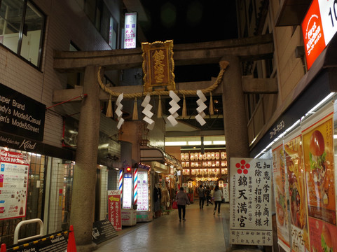 锦天满宫-京都市必去景点