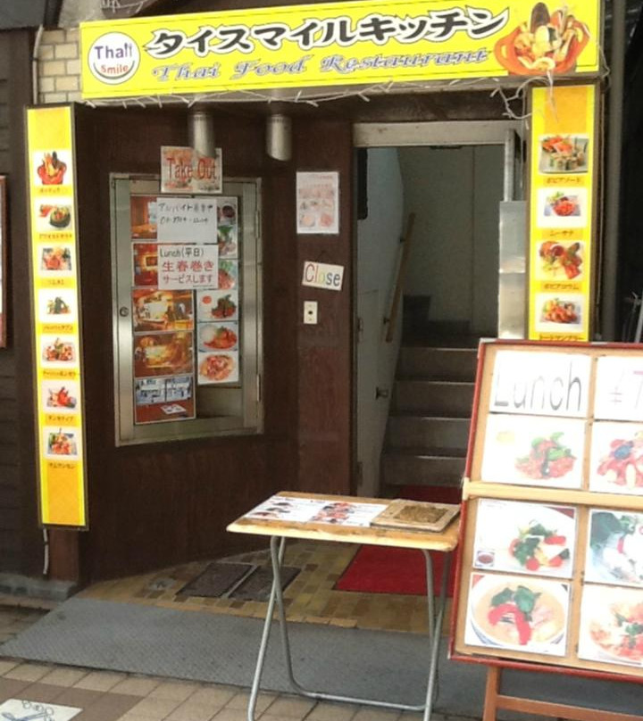 タイスマイルキッチン
