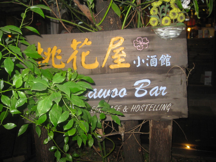 象之屋THE GRAND HOUSE(苏州博物馆山塘街店)主图
