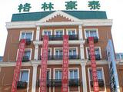 格林豪泰(哈尔滨中央大街店)主图