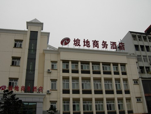 武汉坡地商务酒店黄鹤楼店主图