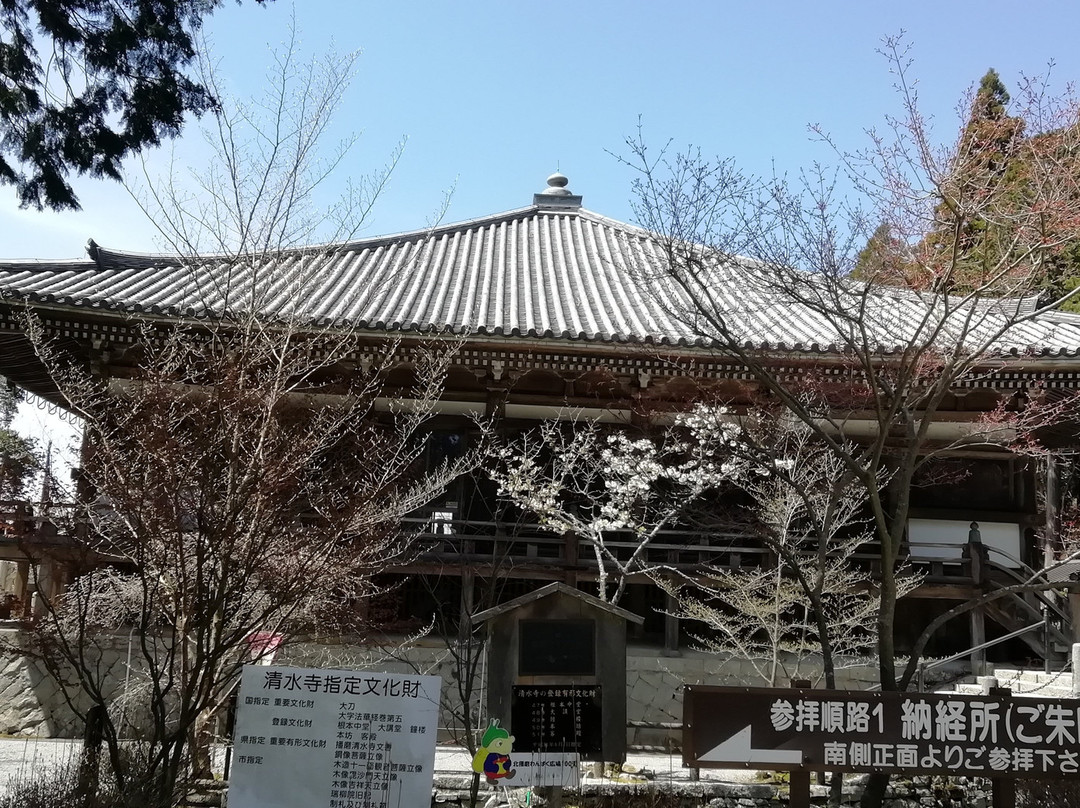 Kiyomizu-dera Temple Daikodo