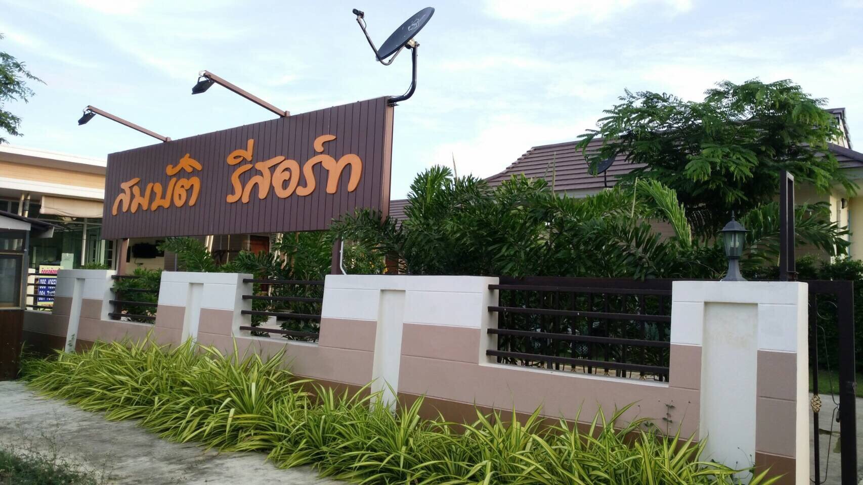 Sombat Resort-浴室