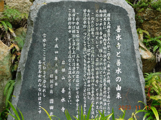 Zensui-ji Temple Garden-湖南市必去景点