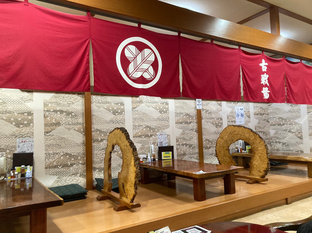 古戦場