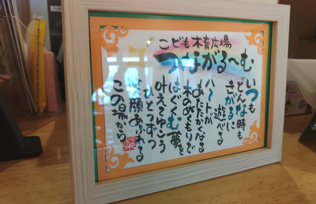 Michi-no-Eki Kunimi Atsukashinosato-国见町必去景点