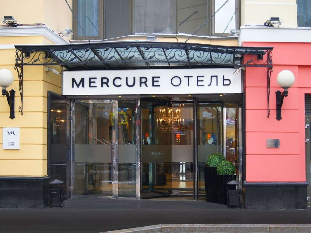 莫斯科阿尔巴特美居酒店