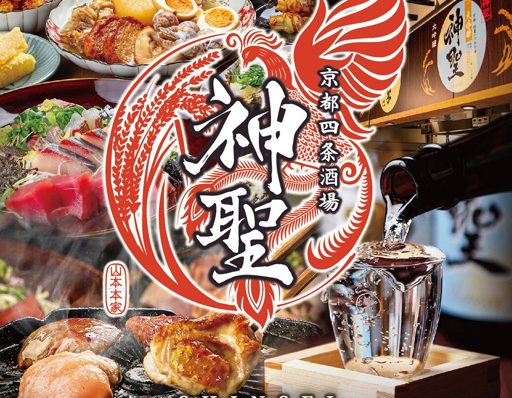 Kyoto Shijosakaba Shinsei