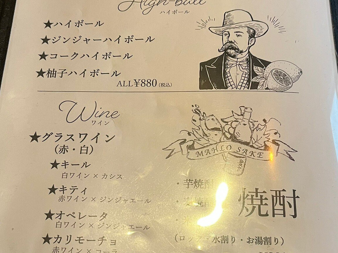 マハロ大名店