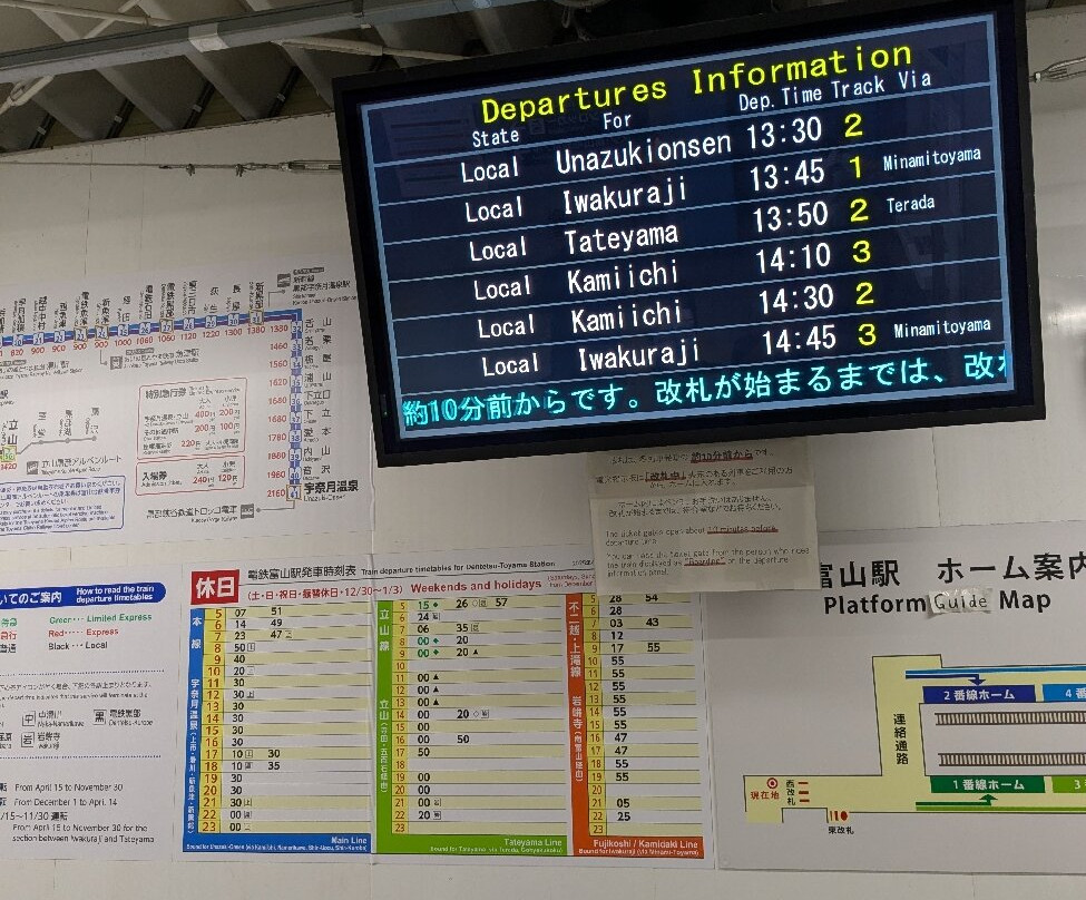 Toyama Chiho Railway - Railway System-富山市必去景点