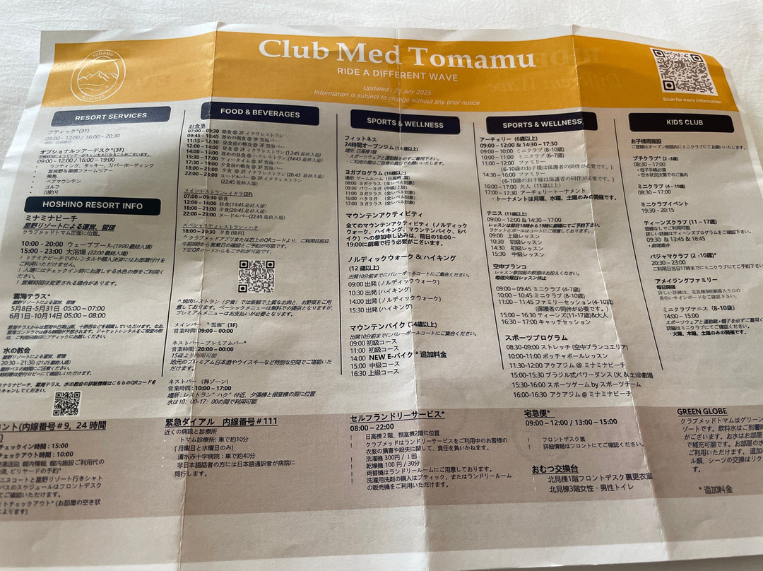 Club Med Tomamu Hokkaido-占冠村必去景点