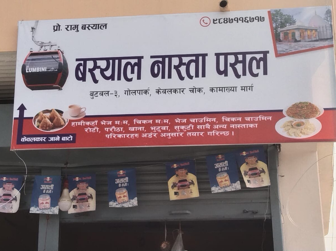 Maa Baglamukhi Temple-Nalkheda必去景点