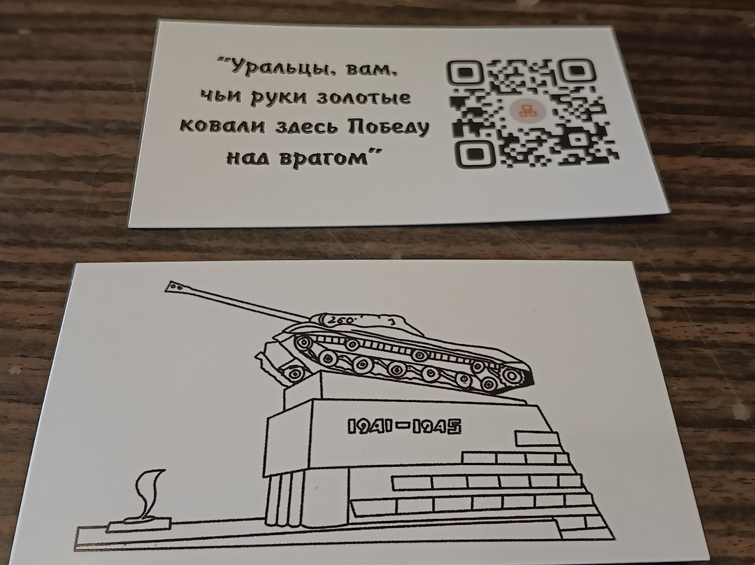 Museum of Labor and Fighting Glory-车里雅宾斯克必去景点