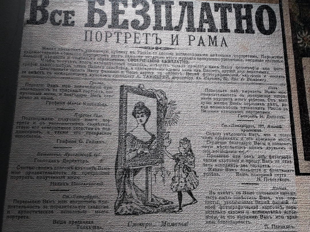 Museum of Non-Invented Stories-弗拉基米尔必去景点