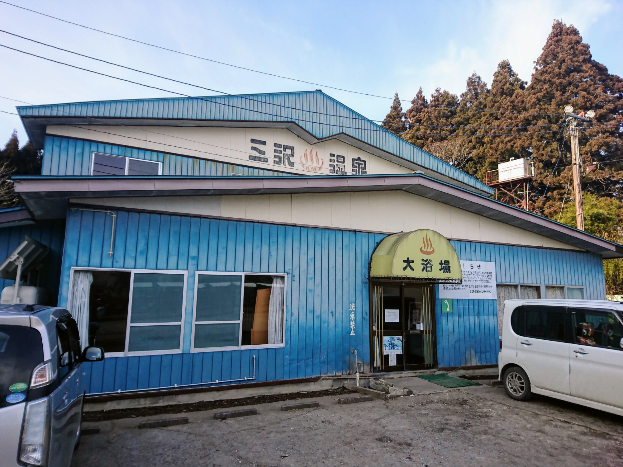 Misawa Recreation Center-浴室