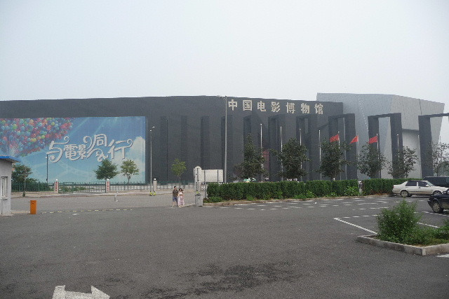 中国电影博物馆-北京市必去景点