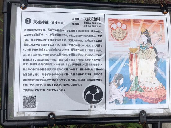 Tenso Shrine-葛饰区必去景点