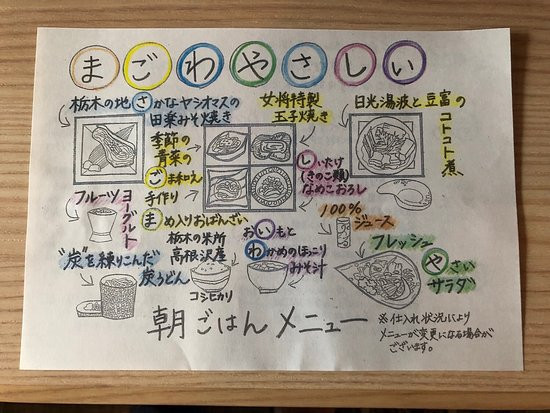 鬼怒川温泉旅之宿丸京主图