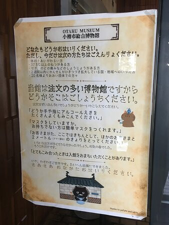 Otaru City General Museum Ungakan-小樽市必去景点