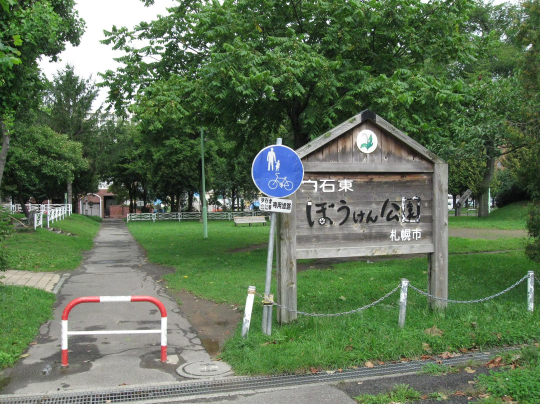 Shiroishi Higashiboken Park景点图片