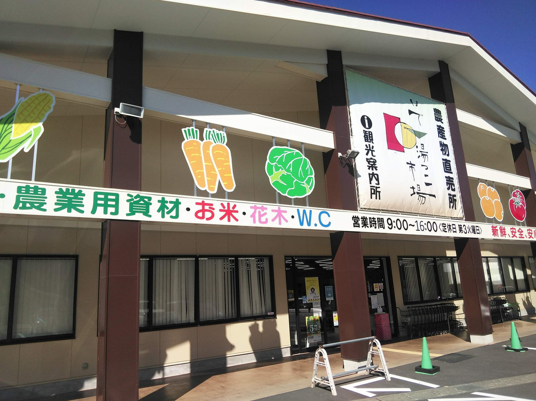 Ideyukko Market-伊东市必去景点