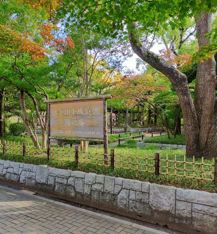 Heisei Garden-江戸川区必去景点