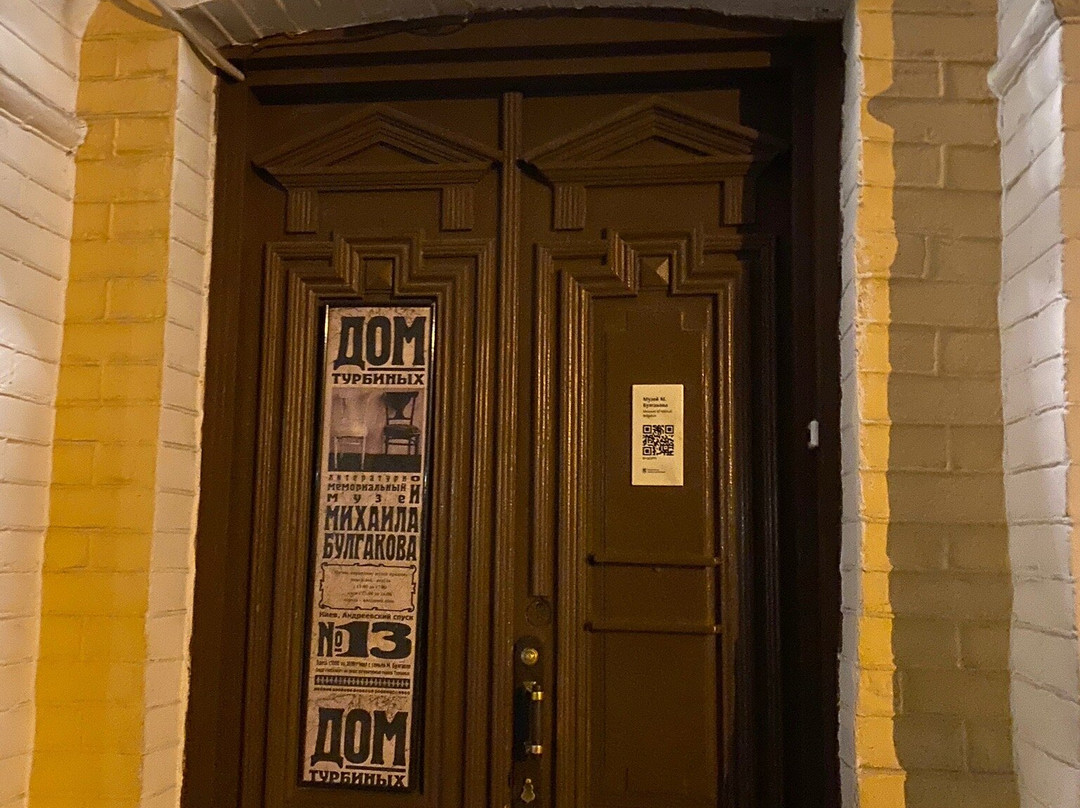 Mikhail Bulgakov Museum-基辅必去景点