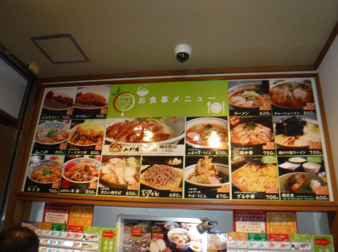 Sagae Service Area Outbound-寒河江市必去景点