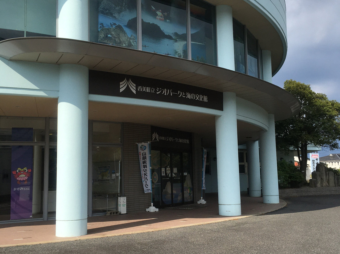 Geopark and Sea Culture Museum-香美町必去景点