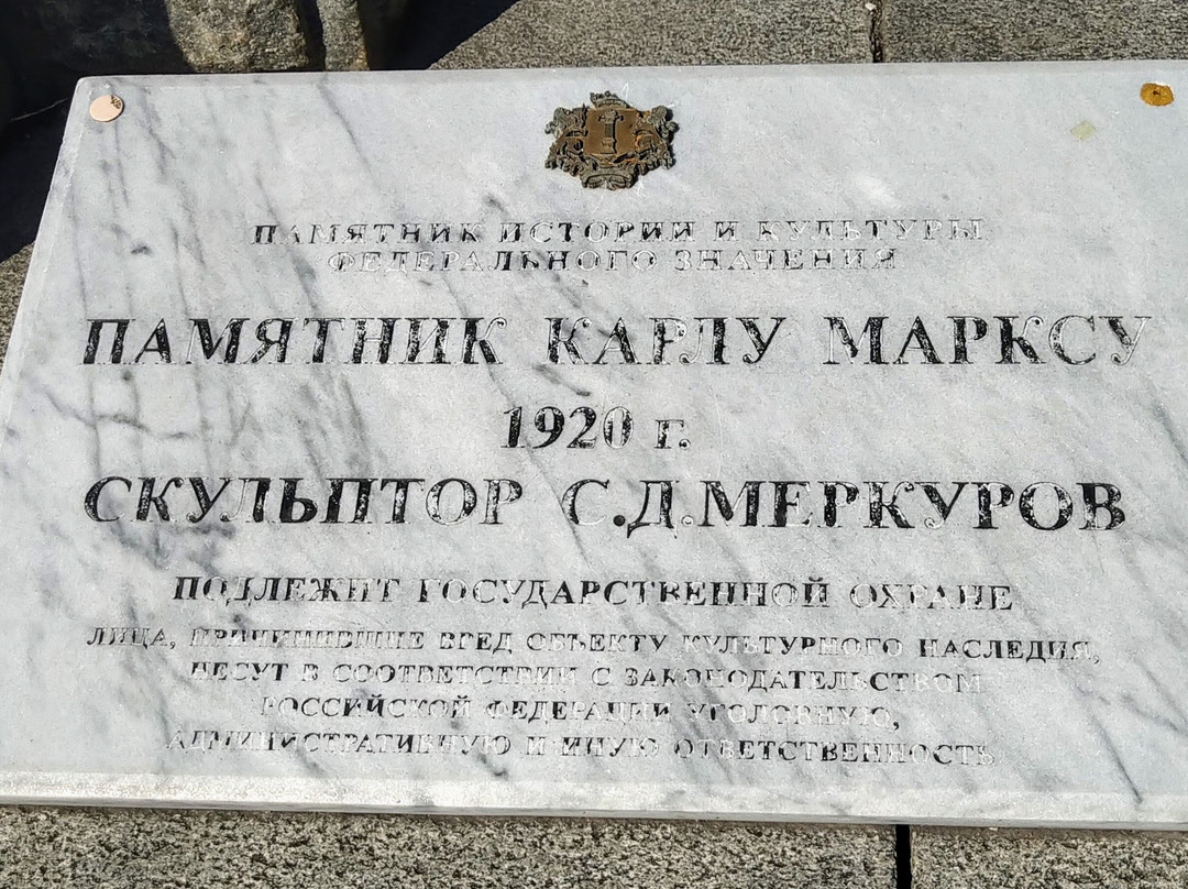 Karl Marks Monument-Ulyanovsk必去景点