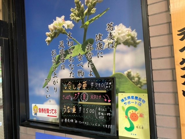 Michi no Oasis Kamikawa