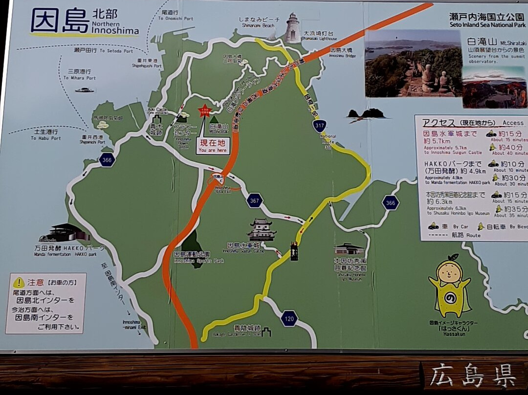 Mt. Shirataki-尾道市必去景点