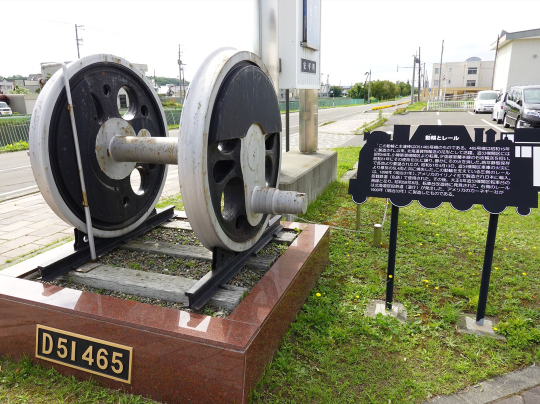 D51465 Wheel & Rail-安平町必去景点