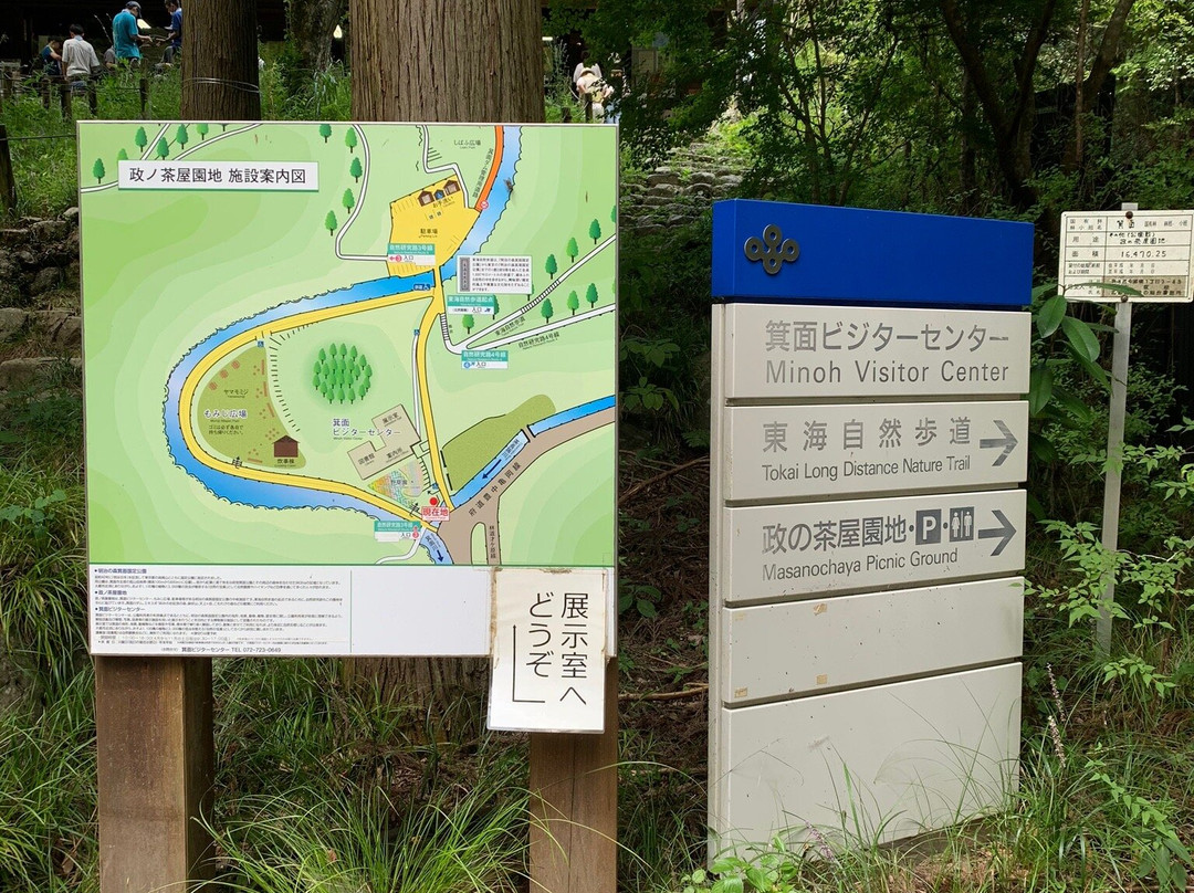 Mino Visitor Center-美浓市必去景点