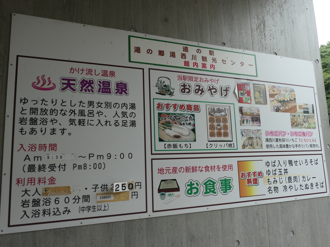 Michi-no-Eki Yunishigawa-日光市必去景点