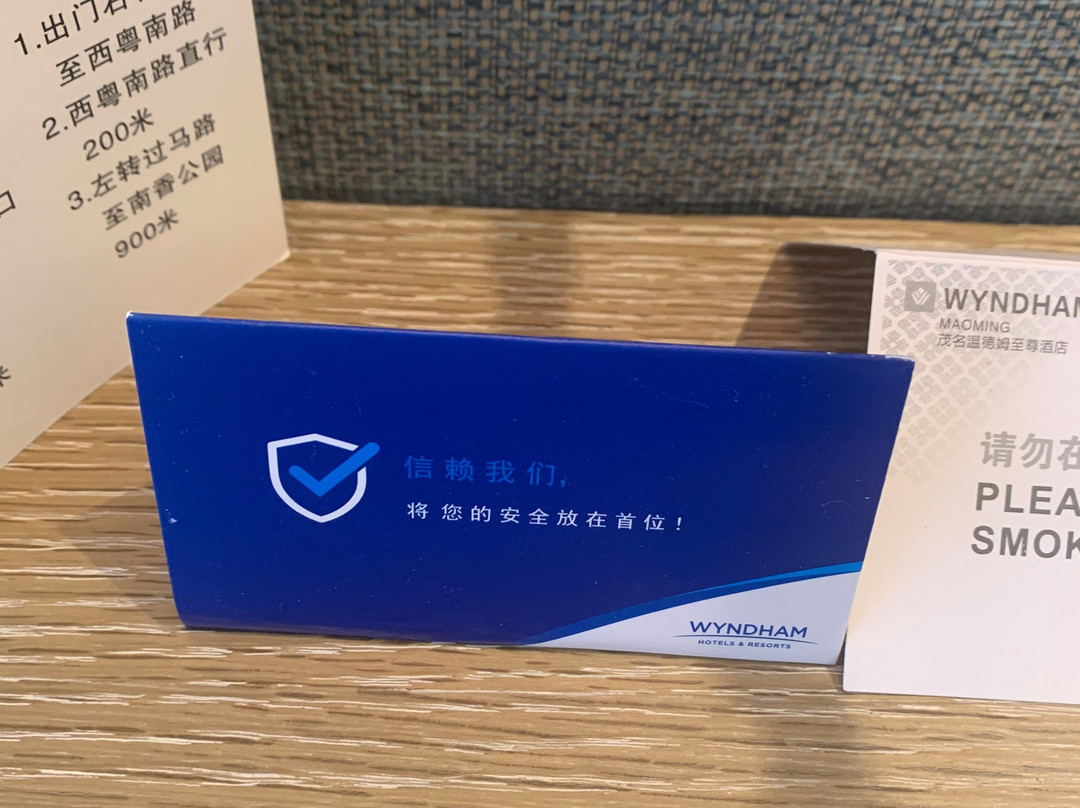 茂名温德姆至尊酒店主图