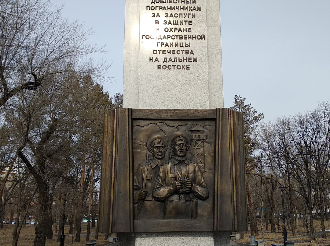 Памятник Пограничникам-哈巴罗夫斯克必去景点