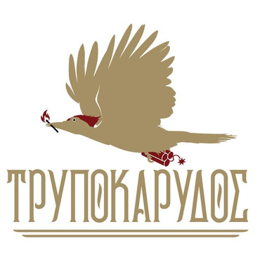 Trypokarydos