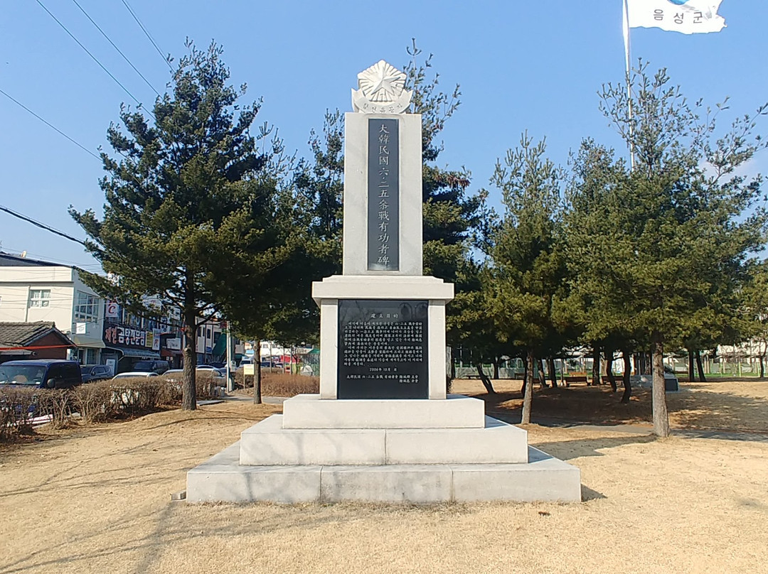 Seolseong Park-阴城郡必去景点