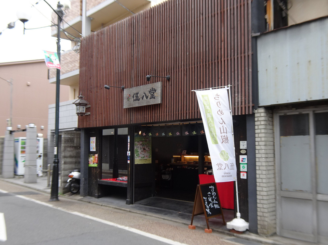 Kyoto Fushimi Gohachi Sanshodo