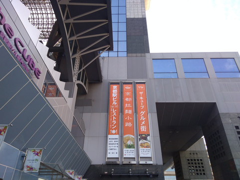 The Cube-京都市必去景点