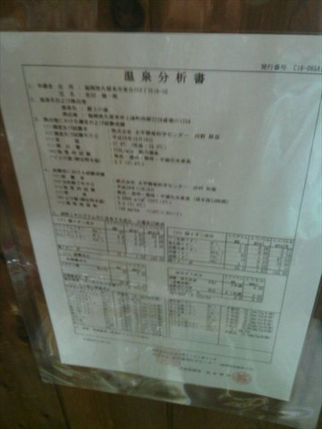 Kenjo no Yu-久留米市必去景点