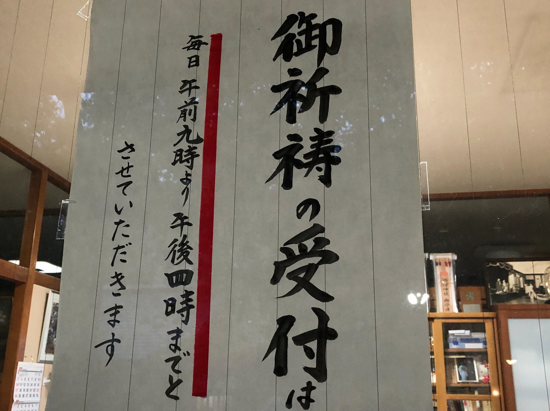 Suwa Shrine-流山市必去景点