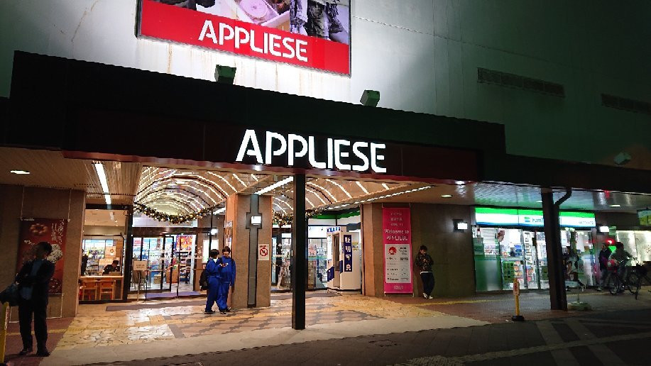 Appliese-弘前市必去景点