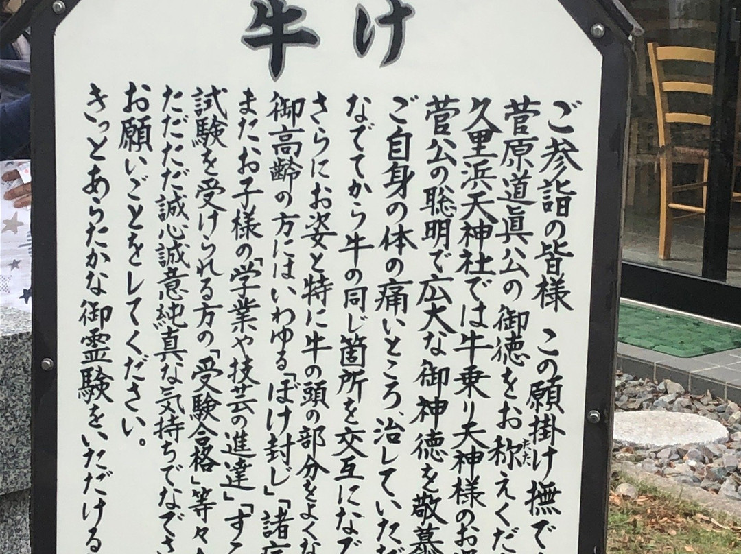 Kurihama Tenjinsha Shrine-横须贺市必去景点