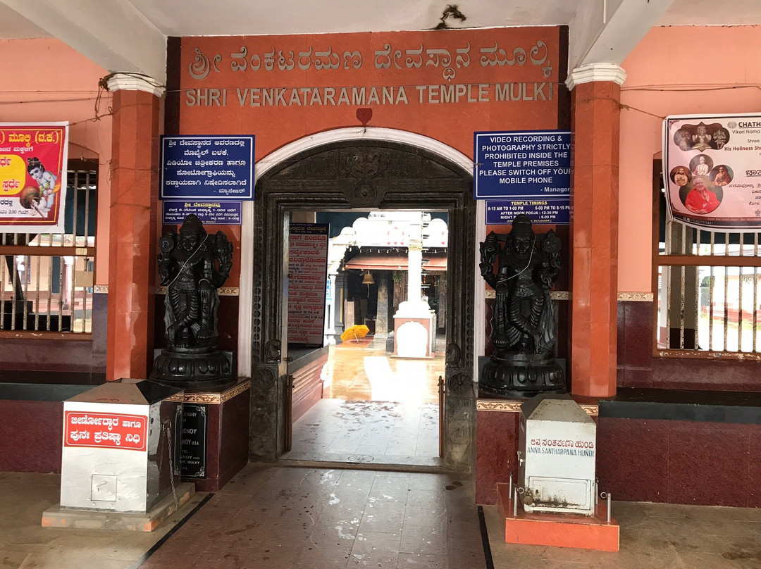 Shree Venkataramana Temple景点图片